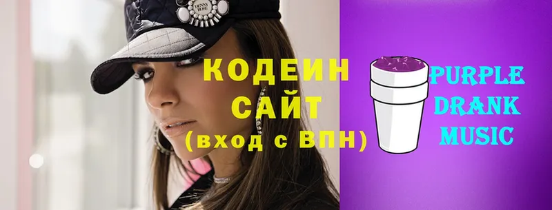 Кодеиновый сироп Lean Purple Drank  Нестеров 