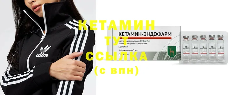 Кетамин VHQ  цены   shop какой сайт  Нестеров 