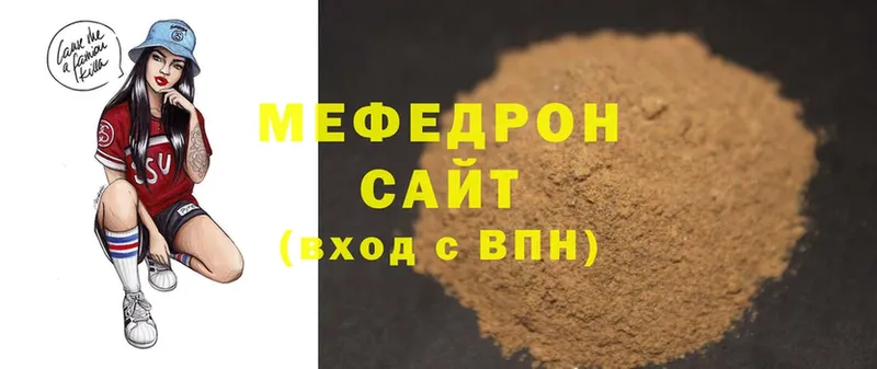 Мефедрон mephedrone  даркнет сайт  сайты даркнета как зайти  Нестеров 